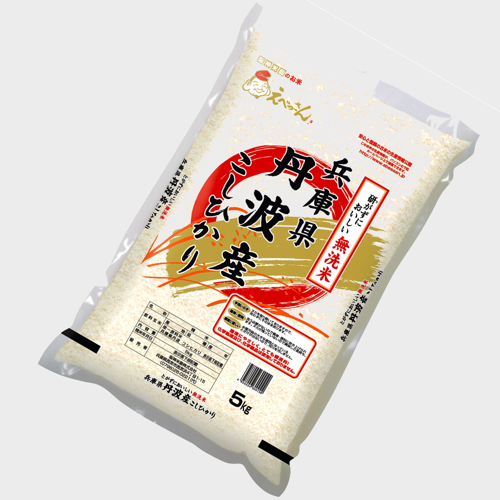 無洗米兵庫県丹波産コシヒカリ