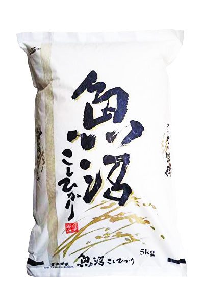 魚沼産こしひかり